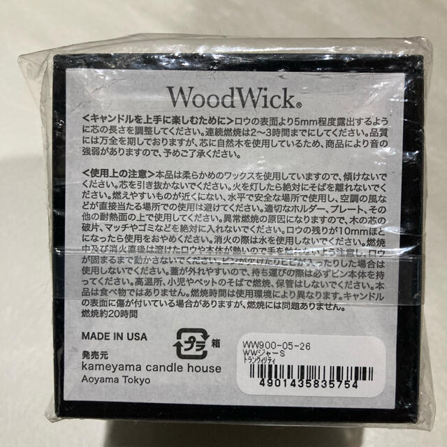 アロマキャンドル WoodWick ウッドウィック トランクィリティ　未使用品