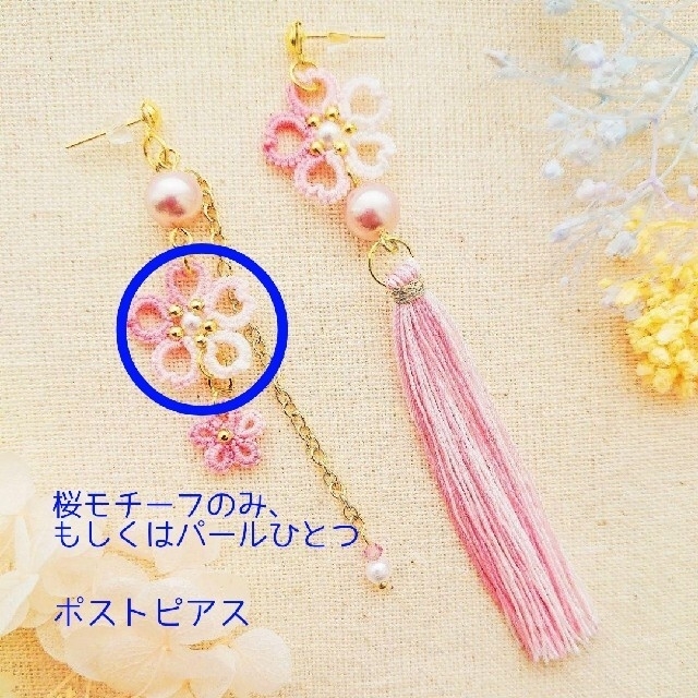 はぴまぴぃ様専用ページです☆タティングレースアクセサリーおまとめ5点