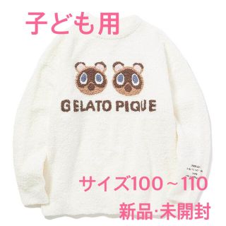 ジェラートピケ(gelato pique)のジェラートピケ あつまれどうぶつの森 コラボ商品(パジャマ)