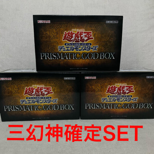 しました 遊戯王 - 遊戯王 god box 3幻神 確定3箱の通販 by KOHAKU