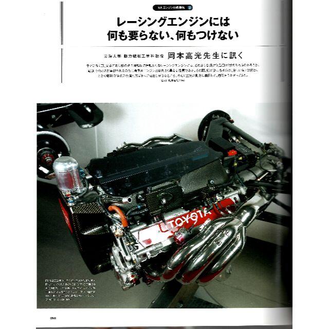 Motor fanエンジンの呼吸を診る volume 102 エンタメ/ホビーの本(趣味/スポーツ/実用)の商品写真