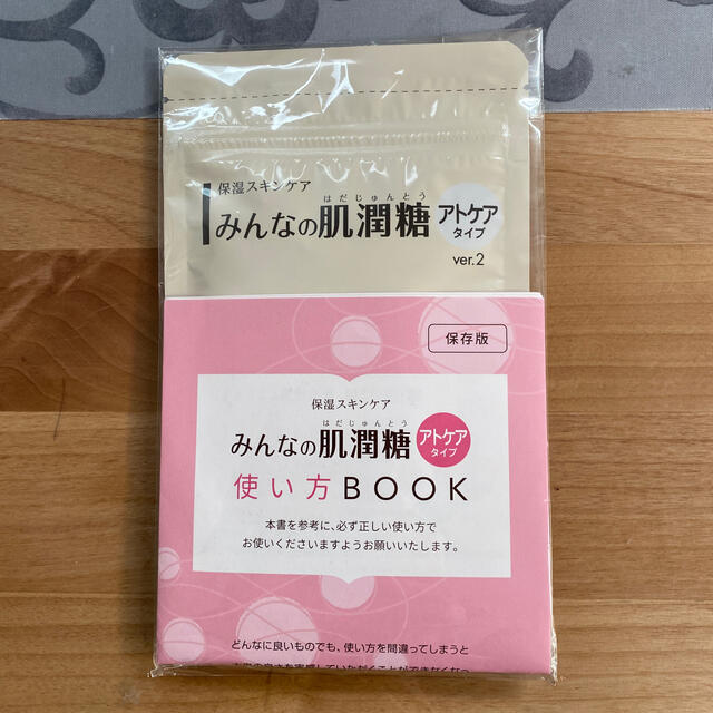 北の快適工房 みんなの肌潤糖　アトケアタイプ　ver.2 コスメ/美容のスキンケア/基礎化粧品(その他)の商品写真