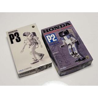 ホンダ(ホンダ)の【希少・絶版】HONDA ロボット P2 P3(模型/プラモデル)