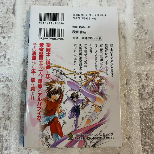 聖闘士星矢the lost canvas冥王神話 3の通販 By ちょんみ 購入前コメください ラクマ 聖闘士星矢the lost canvas冥王神話 3の通販 By ちょんみ 購入前コメください ラクマ
