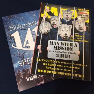 マンウィズアミッション(MAN WITH A MISSION)のROCKIN'ON JAPAN VOL.432 2014年 3月号 (音楽/芸能)