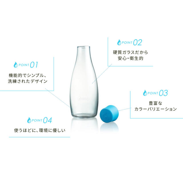 【期間限定】RETAP CARAFE（リタップカラフェ） インテリア/住まい/日用品のキッチン/食器(タンブラー)の商品写真