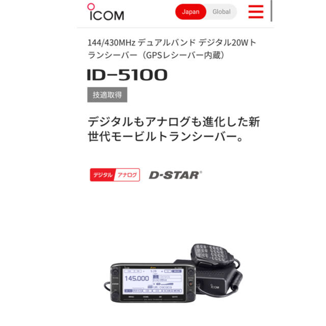 アマチュア無線　無線機　ICOM ID1500 トランシーバー エンタメ/ホビーのテーブルゲーム/ホビー(アマチュア無線)の商品写真