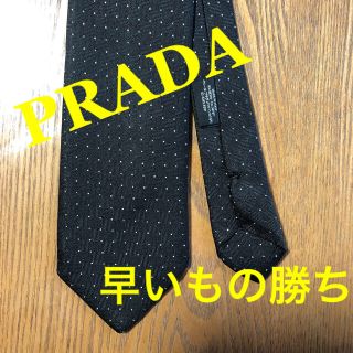 プラダ(PRADA)のPRADA ネクタイ(ネクタイ)