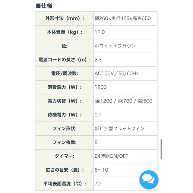 DeLonghi(デロンギ)のデロンギ オイルヒーター JR0812 スマホ/家電/カメラの冷暖房/空調(オイルヒーター)の商品写真