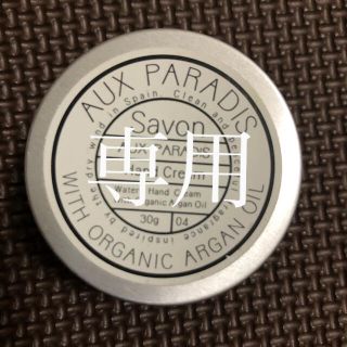 オゥパラディ(AUX PARADIS)のAUX PARADIS ハンドクリーム(Sabon) サボン(ハンドクリーム)