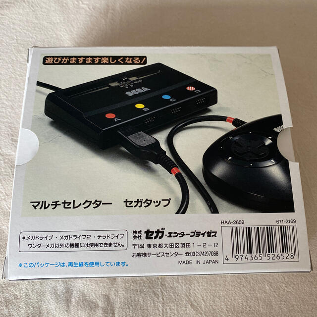 SEGA(セガ)のマルチセレクター　セガタップ エンタメ/ホビーのゲームソフト/ゲーム機本体(その他)の商品写真