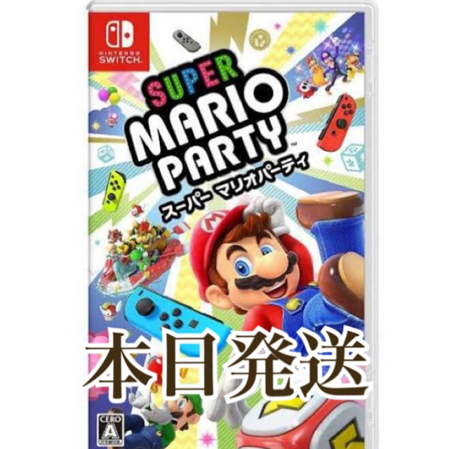 Nintendo Switch(ニンテンドースイッチ)の当日発送可能、マリオパーティ エンタメ/ホビーのゲームソフト/ゲーム機本体(家庭用ゲームソフト)の商品写真