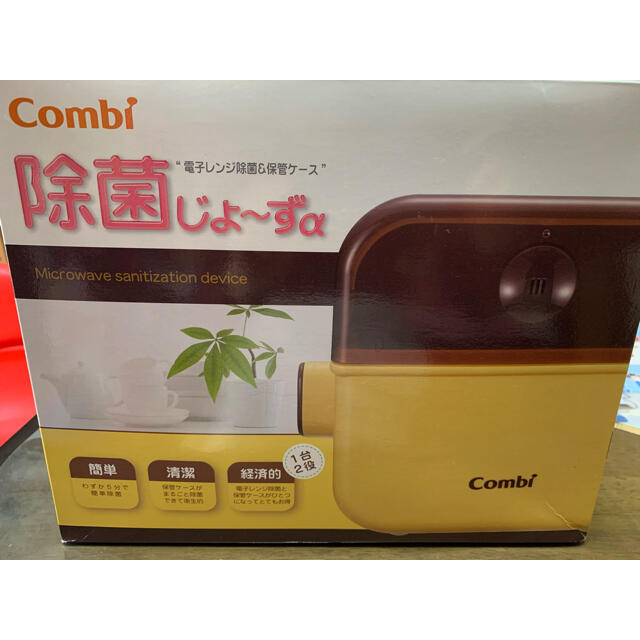 Combi 中古 コンビ 除菌じょーずの通販 By あかい S Shop コンビならラクマ Combi 中古 コンビ 除菌じょーずの通販 By あかい S Shop コンビならラクマ