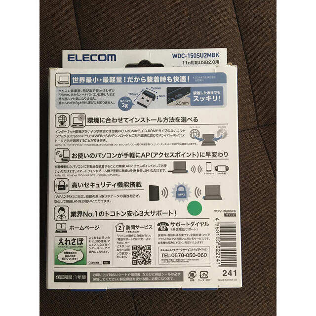 ELECOM(エレコム)のサンフラワー様専用 スマホ/家電/カメラのPC/タブレット(PC周辺機器)の商品写真