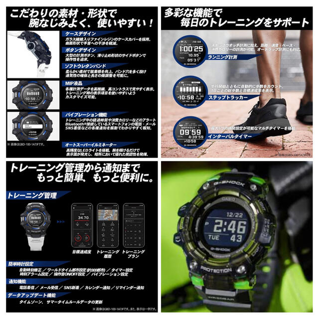 新品　CASIO G-SHOCK G-SQUAD GBD-100SM-1JFデジタル