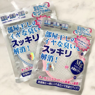 洗濯マグちゃん　ピンクブルーセット(洗剤/柔軟剤)