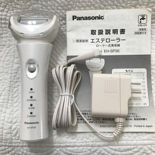 パナソニック(Panasonic)のPanasonic エステローラー　EH-SP30(フェイスケア/美顔器)