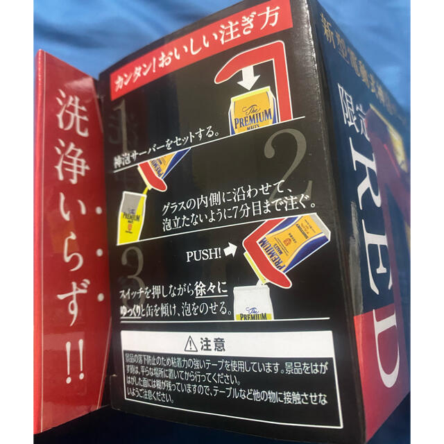 サントリー(サントリー)の【限定色】プレモル神泡サーバー(赤色) インテリア/住まい/日用品のキッチン/食器(アルコールグッズ)の商品写真