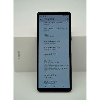 ソニー(SONY)のsony xperia1 ⅱ国際版 XQ-AT52シムフリー　ブラック(スマートフォン本体)