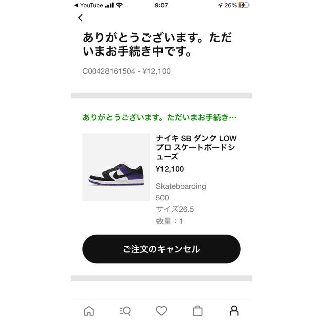 nike sb dunk lowスニーカー