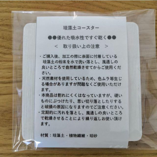 珪藻土コースター　半月模様　四角型　２枚セット　２色　北欧　おしゃれ インテリア/住まい/日用品の日用品/生活雑貨/旅行(日用品/生活雑貨)の商品写真