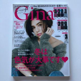 アメリヴィンテージ(Ameri VINTAGE)のgina 本のみ　付録なし(ファッション)