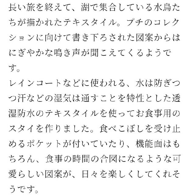 mina perhonen(ミナペルホネン)の【大幅値下げ！！】ミナペルホネン　オムツ替えシート？お食事マット？＆スタイセット キッズ/ベビー/マタニティのおむつ/トイレ用品(おむつ替えマット)の商品写真