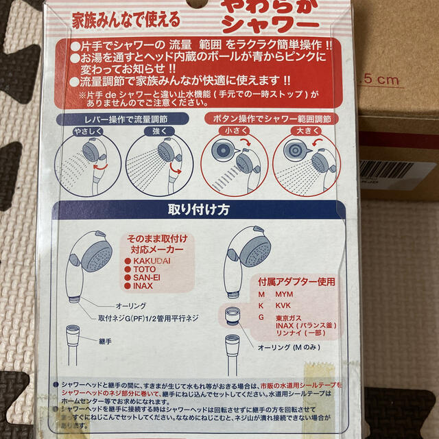 シャワーヘッド　2個セット インテリア/住まい/日用品のインテリア/住まい/日用品 その他(その他)の商品写真