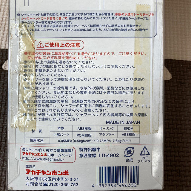 シャワーヘッド　2個セット インテリア/住まい/日用品のインテリア/住まい/日用品 その他(その他)の商品写真