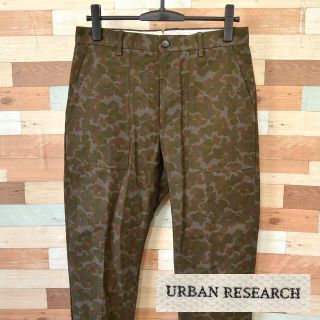 アーバンリサーチ(URBAN RESEARCH)の【URBAN RESEARCH】 美品 アーバンリサーチ 総柄ボトムス パンツ(スラックス)