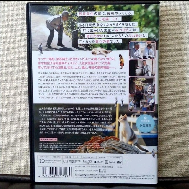 先生と迷い猫 Dvd イッセー尾形 北乃きい ピエール瀧の通販 By 尋2731 S Shop ラクマ 先生と迷い猫 Dvd イッセー尾形 北乃きい ピエール瀧の通販 By 尋2731 S Shop ラクマ