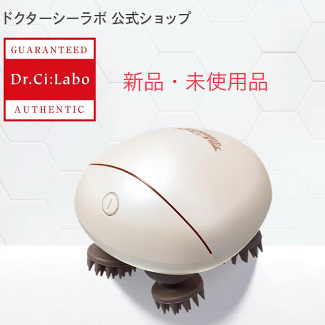 Dr.Ci Labo(ドクターシーラボ)の【新品未開封】ドクターシーラボリフトアップマッサージャー スマホ/家電/カメラの美容/健康(フェイスケア/美顔器)の商品写真