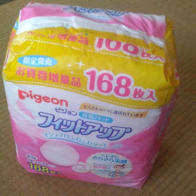 Pigeon(ピジョン)のピジョン　母乳パッド キッズ/ベビー/マタニティの洗浄/衛生用品(母乳パッド)の商品写真