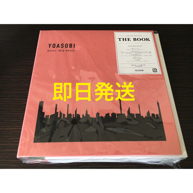 新品未使用 YOASOBI THE BOOK 完全生産限定盤 - ポップス/ロック(邦楽)
