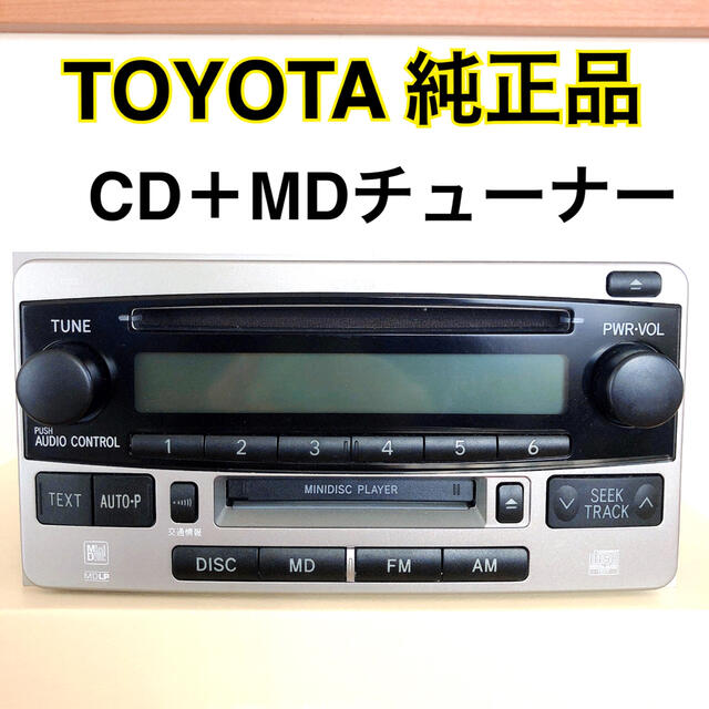 新品 トヨタ CDチューナー