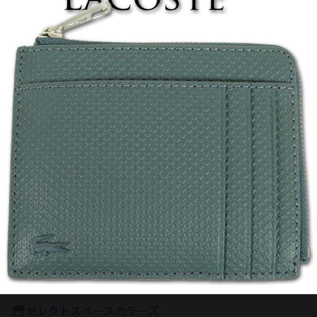 LACOSTE(ラコステ)のラコステ 牛革  ミニ財布 グレー系 カードケース メンズのファッション小物(折り財布)の商品写真