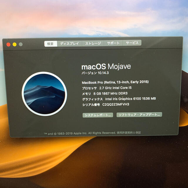 Macbook Pro Retina 13.3inch Early 2015