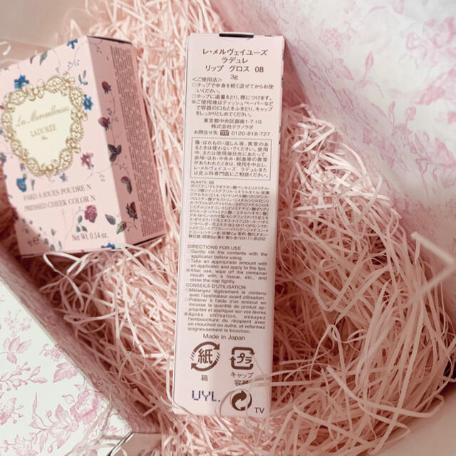 LADUREE(ラデュレ)のLADUREE化粧品セット コスメ/美容のベースメイク/化粧品(その他)の商品写真