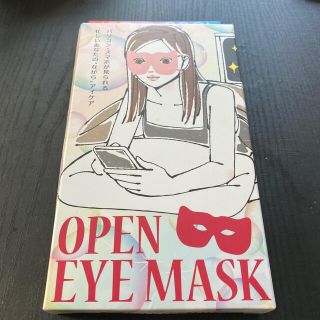 OPEN EYE MASK(その他)