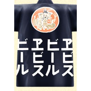 エビス(EVISU)のエビスビール　プレミアム半纏(ノベルティグッズ)