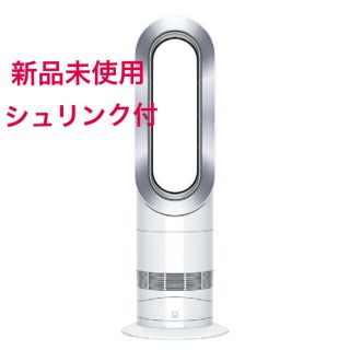 ダイソン(Dyson)の新品未開封 ダイソン Dyson Hot+Cool AM09WN(ファンヒーター)