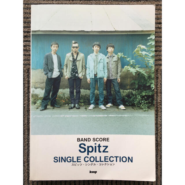 Ｓｐｉｔｚ　ｓｉｎｇｌｅ　ｃｏｌｌｅｃｔｉｏｎ　バンドスコア エンタメ/ホビーの本(楽譜)の商品写真