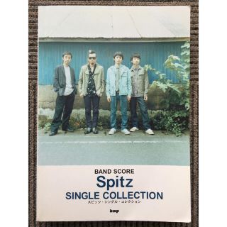 Ｓｐｉｔｚ　ｓｉｎｇｌｅ　ｃｏｌｌｅｃｔｉｏｎ　バンドスコア(楽譜)