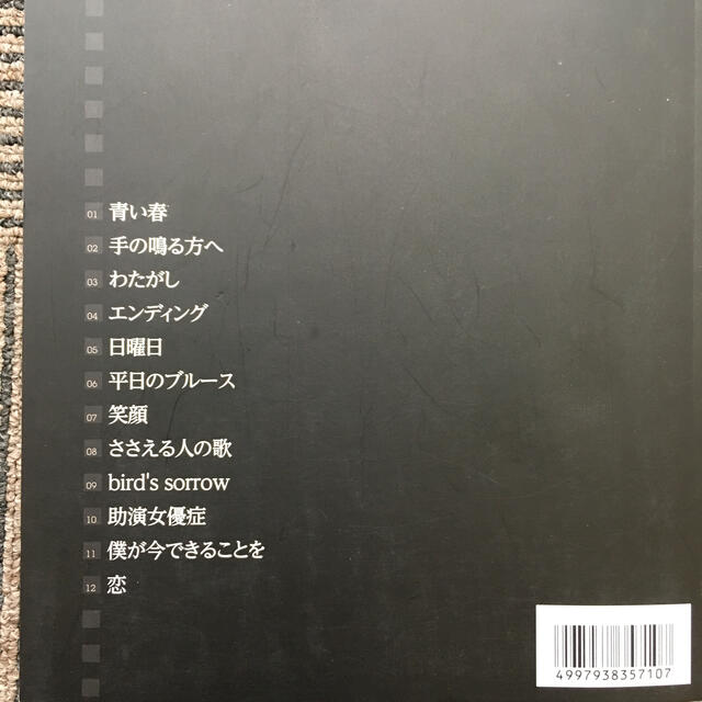 ｂａｃｋ　ｎｕｍｂｅｒ　ｂｌｕｅｓ　バンドスコア エンタメ/ホビーの本(楽譜)の商品写真