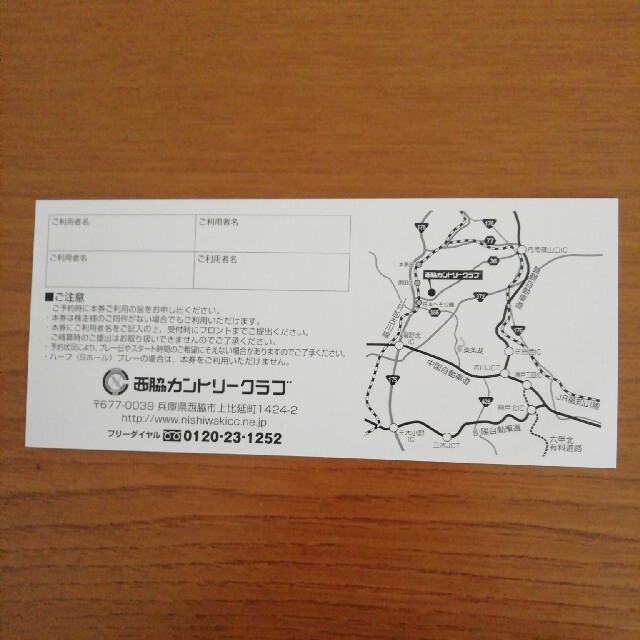 淀川製鋼株主優待券２枚 チケットの施設利用券(ゴルフ場)の商品写真