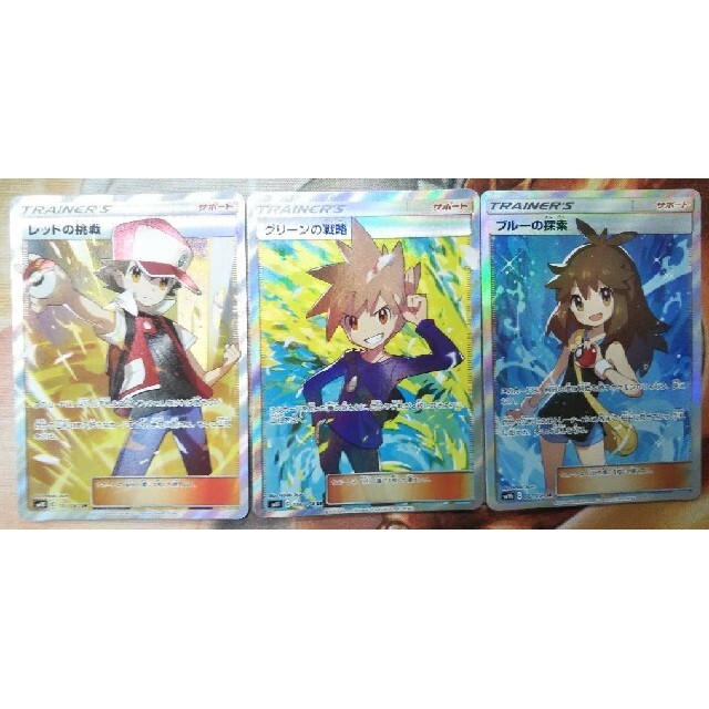 ポケカ レッド&グリーン&ブルー SR 3枚セット | フリマアプリ ラクマ ポケカ レッド&グリーン&ブルー SR 3枚セット | フリマアプリ ラクマ