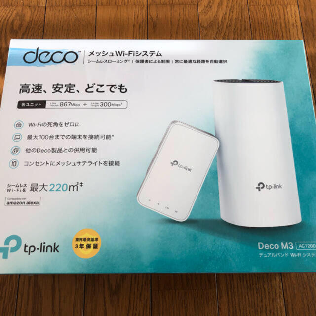 Deco M3(2-pack) 新品未開封　TPLINK