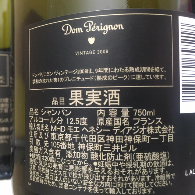 Dom Pérignon(ドンペリニヨン)のドン・ぺリニヨン2008 2本セット【正規輸入品】 食品/飲料/酒の酒(シャンパン/スパークリングワイン)の商品写真