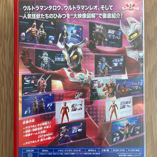 ウルトラマンタロウ 怪獣 一覧 画像 ウルトラマンタロウ 怪獣 一覧 画像