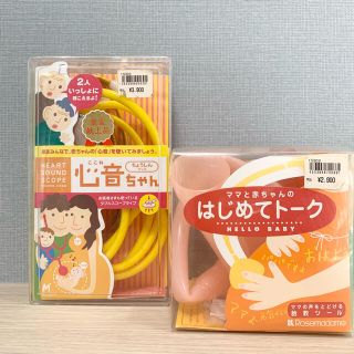 心音ちゃん  はじめてトーク セット売り(その他)